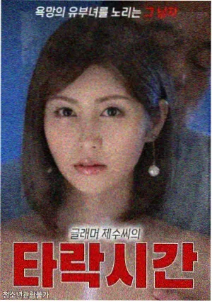 逐玉免费观看 浮生若梦