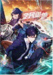 逐玉免费观看 秘境寻踪